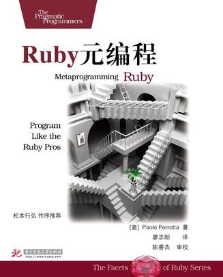 Ruby元編程